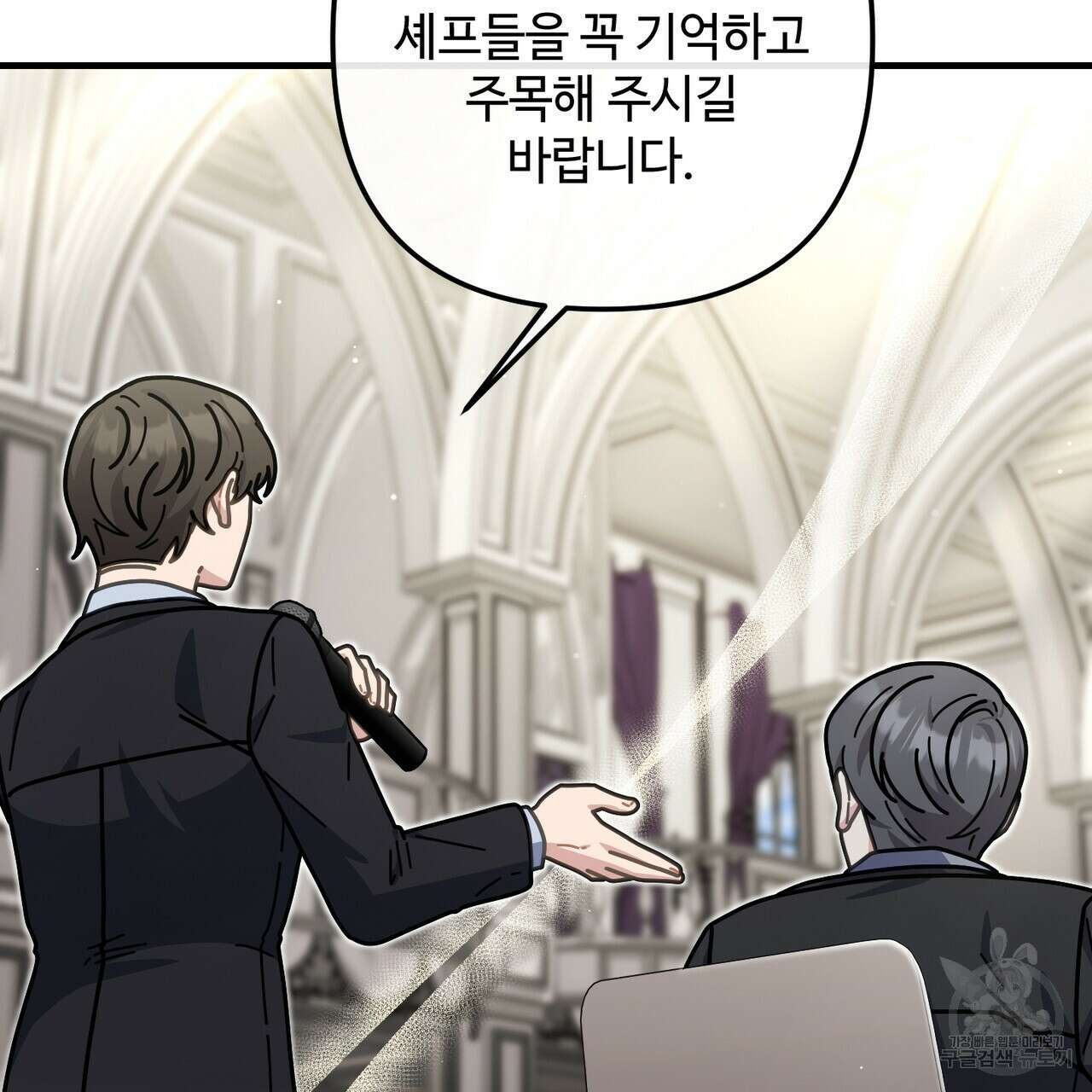 100년 묵은 탑셰프 33화 27