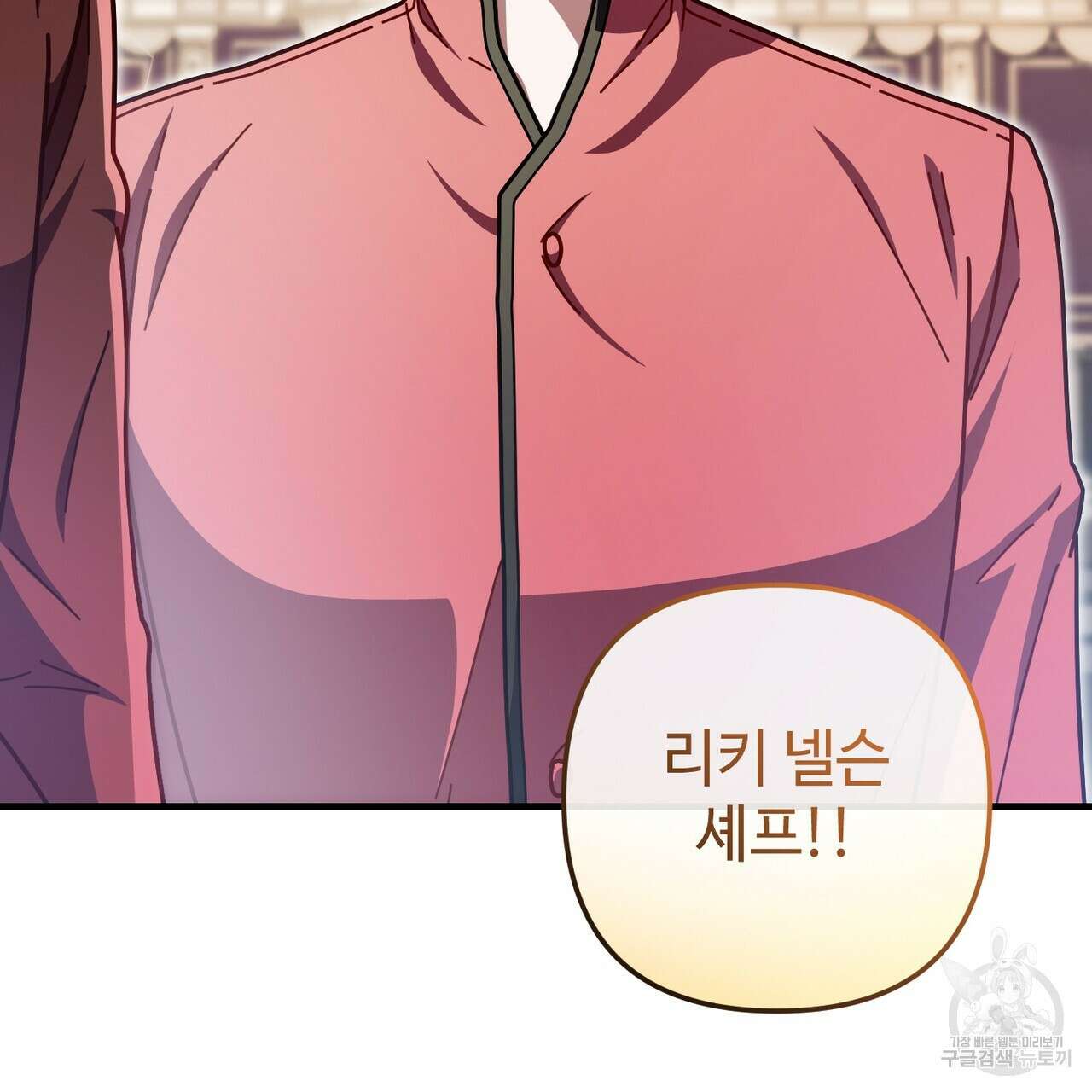 100년 묵은 탑셰프 33화 36