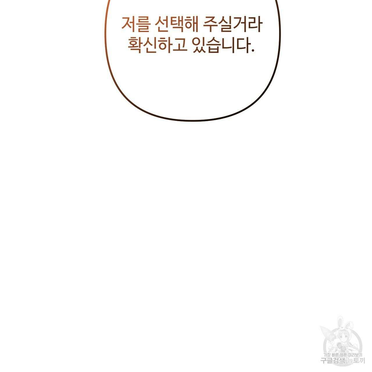 100년 묵은 탑셰프 33화 40
