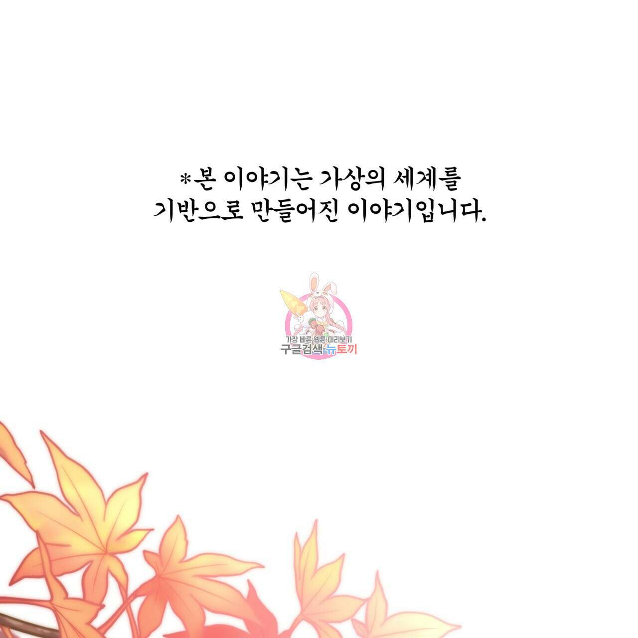 화화몽(火花夢) 30화 1
