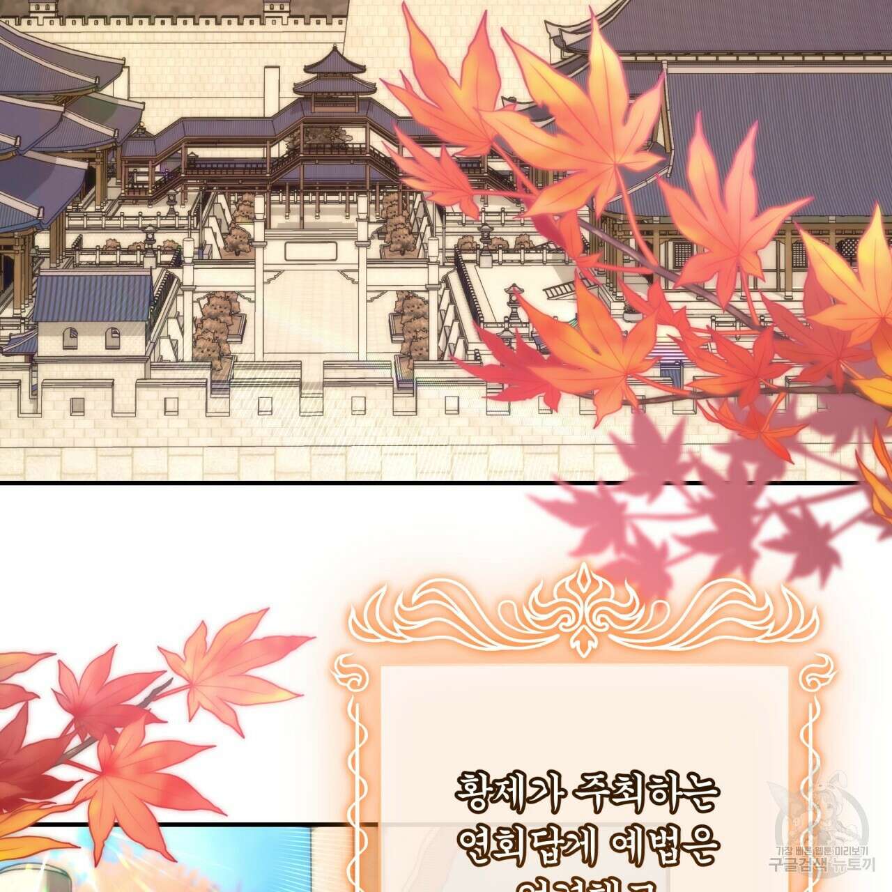 화화몽(火花夢) 30화 3