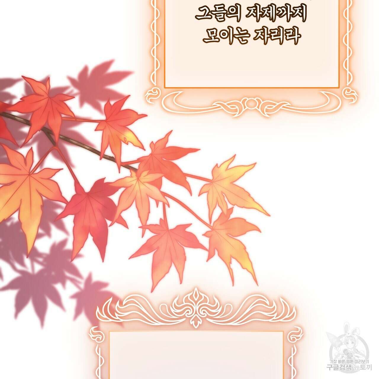 화화몽(火花夢) 30화 6