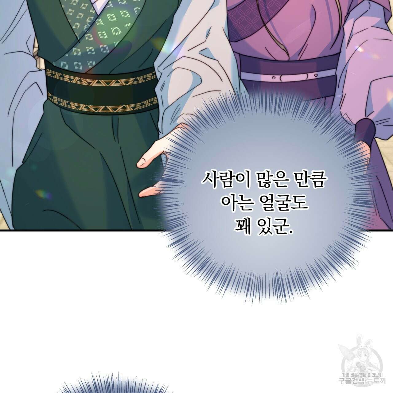 화화몽(火花夢) 30화 8
