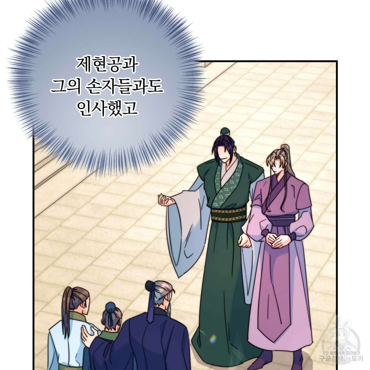 화화몽(火花夢) 30화 9