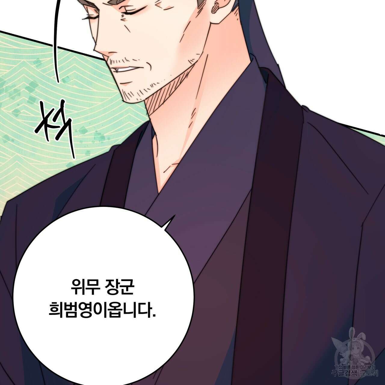 화화몽(火花夢) 30화 17
