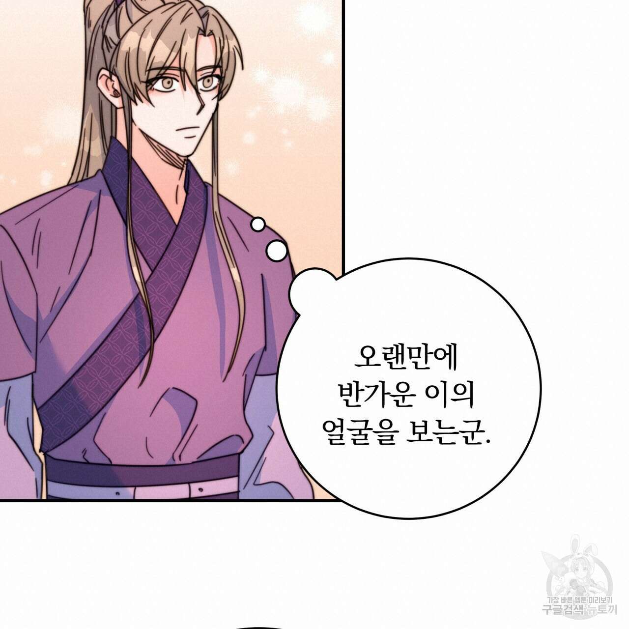 화화몽(火花夢) 30화 19