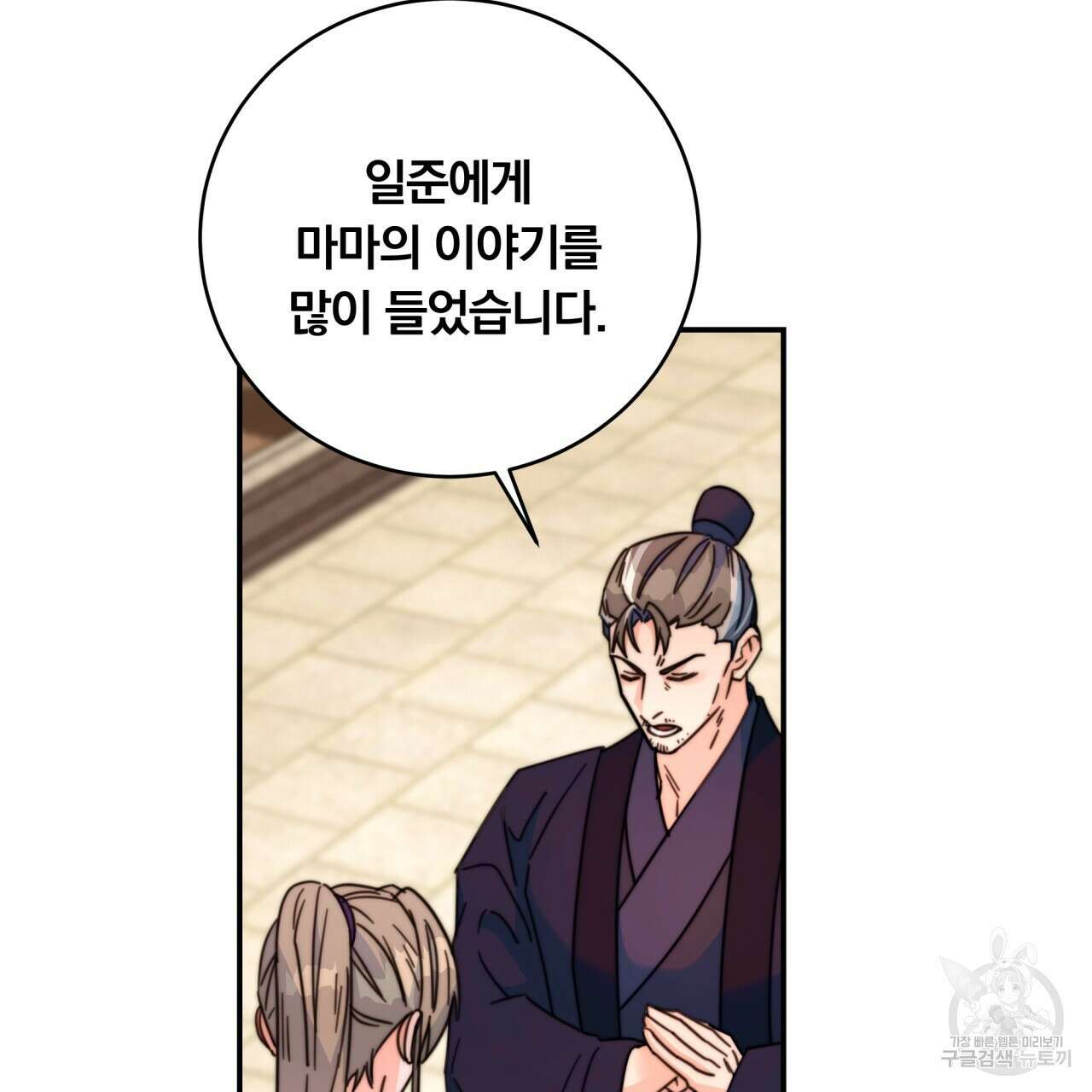 화화몽(火花夢) 30화 20