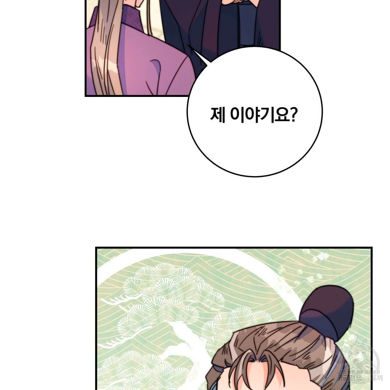 화화몽(火花夢) 30화 21