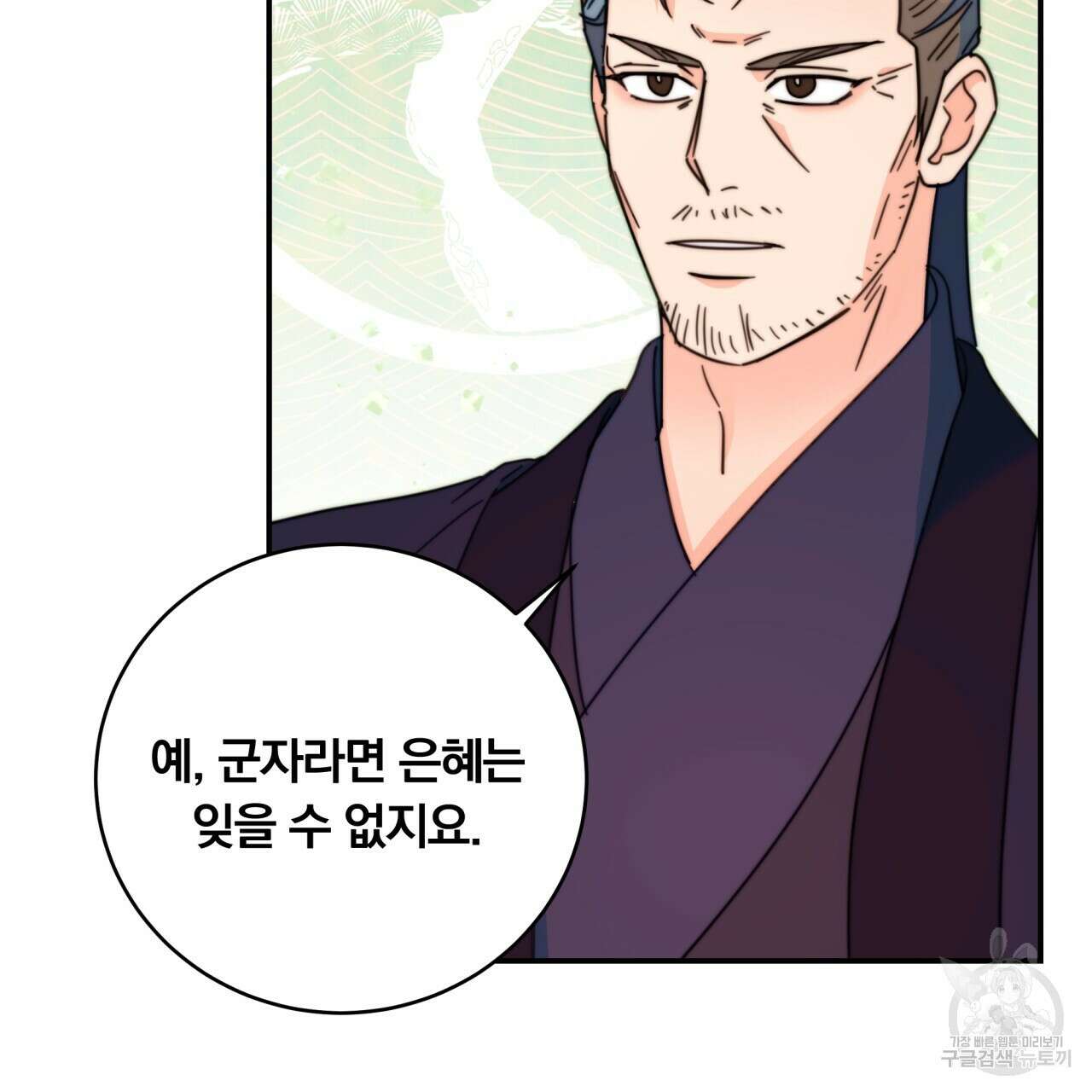 화화몽(火花夢) 30화 22