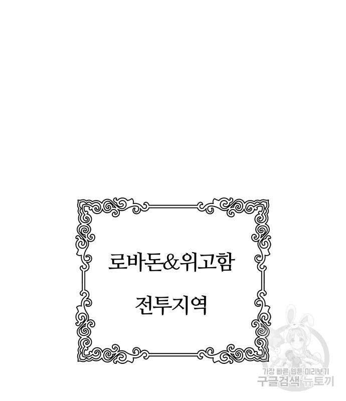 신의 탑 3부 167화 5