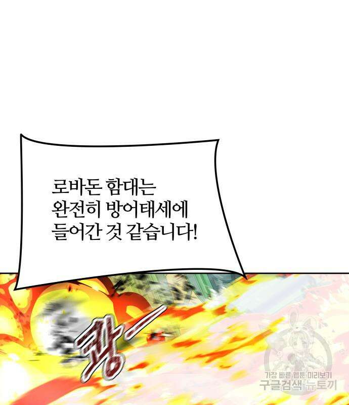 신의 탑 3부 167화 6