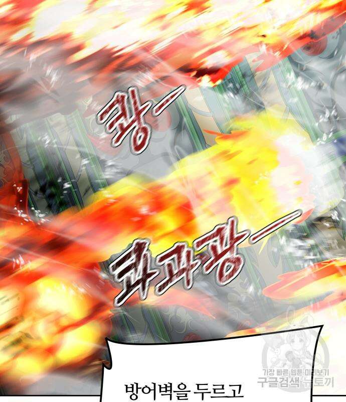 신의 탑 3부 167화 7