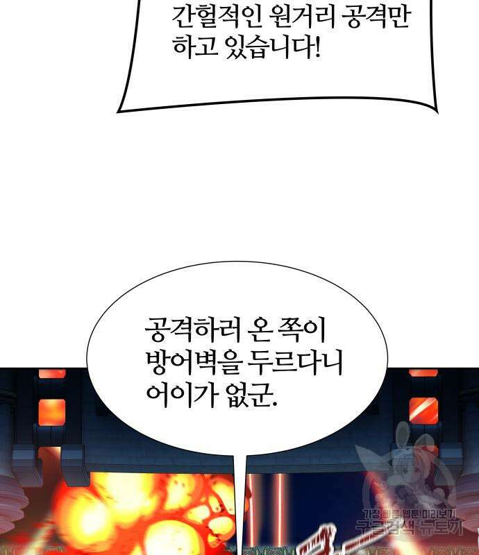 신의 탑 3부 167화 8