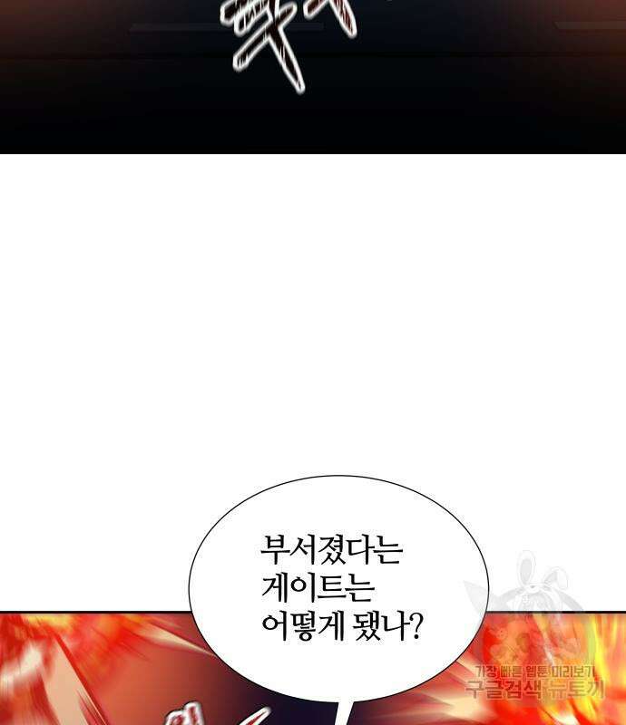 신의 탑 3부 167화 10