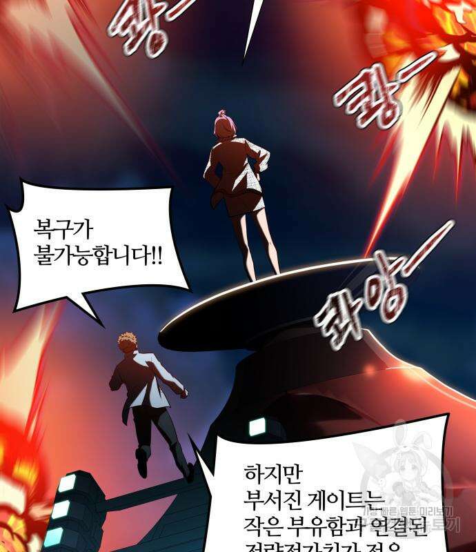 신의 탑 3부 167화 11