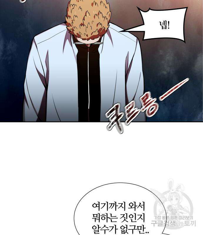 신의 탑 3부 167화 13