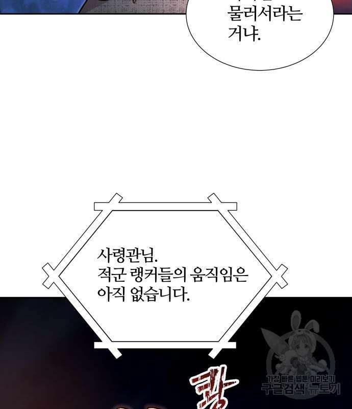 신의 탑 3부 167화 15