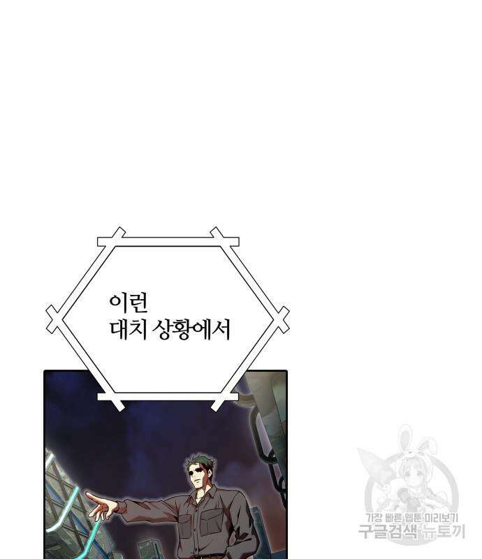 신의 탑 3부 167화 17