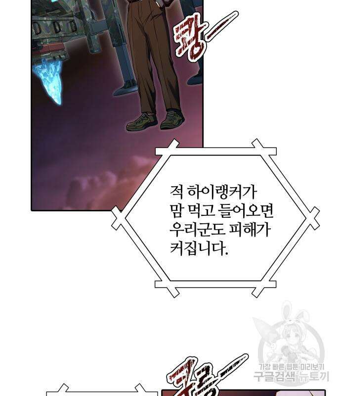 신의 탑 3부 167화 18