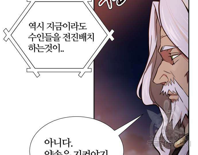 신의 탑 3부 167화 19