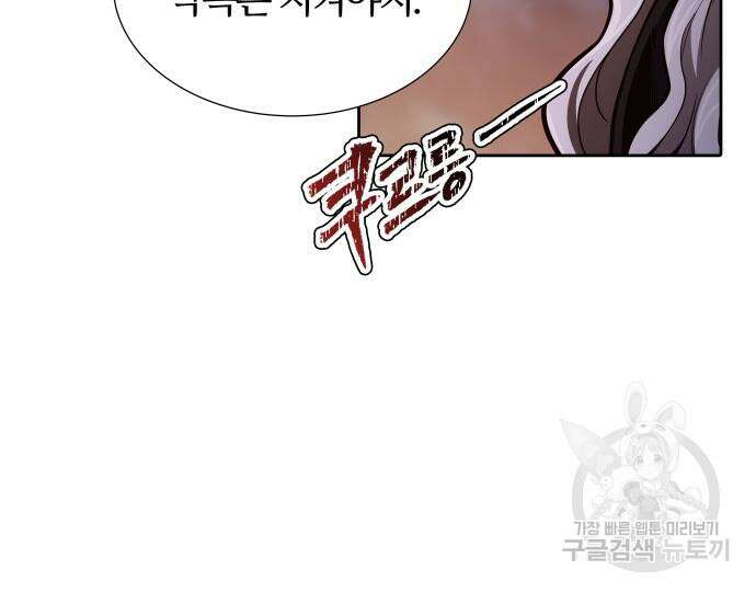 신의 탑 3부 167화 20
