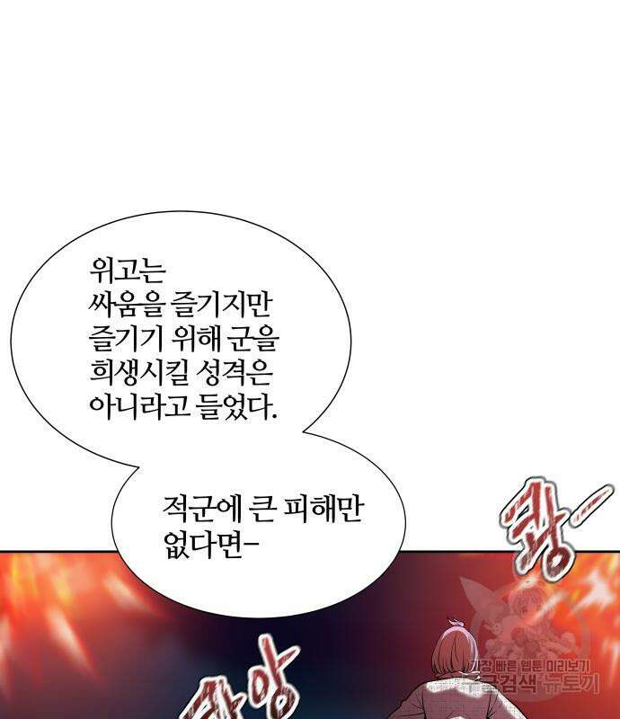 신의 탑 3부 167화 21