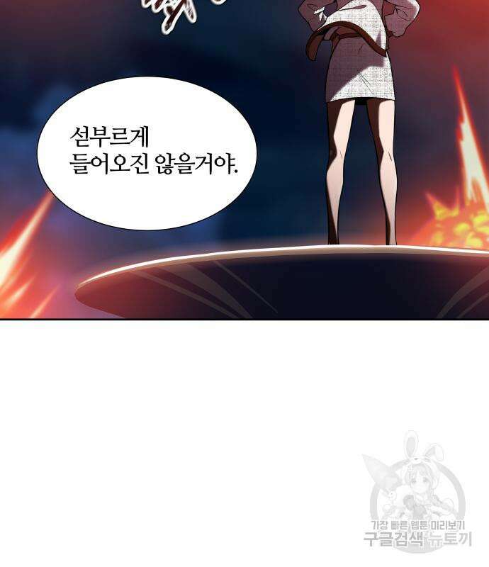 신의 탑 3부 167화 22