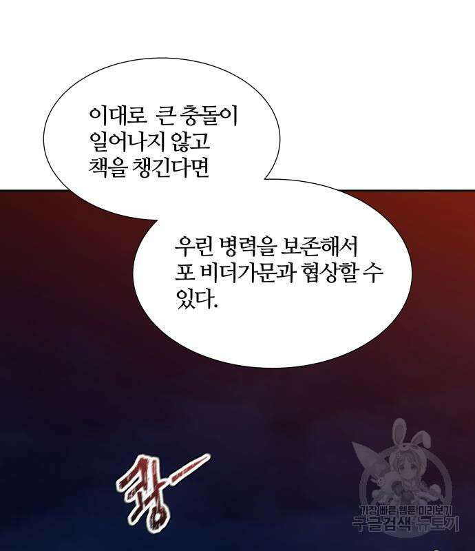 신의 탑 3부 167화 23