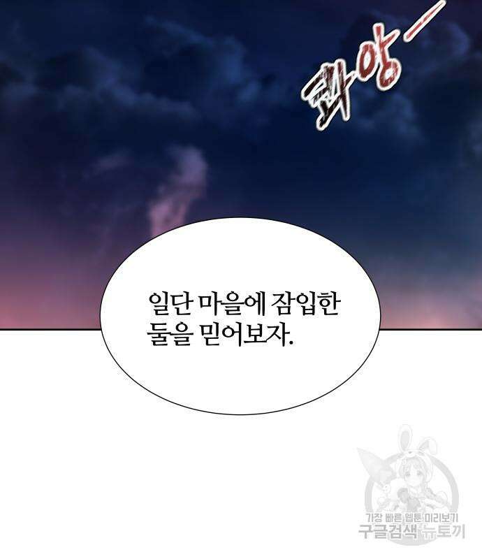 신의 탑 3부 167화 24