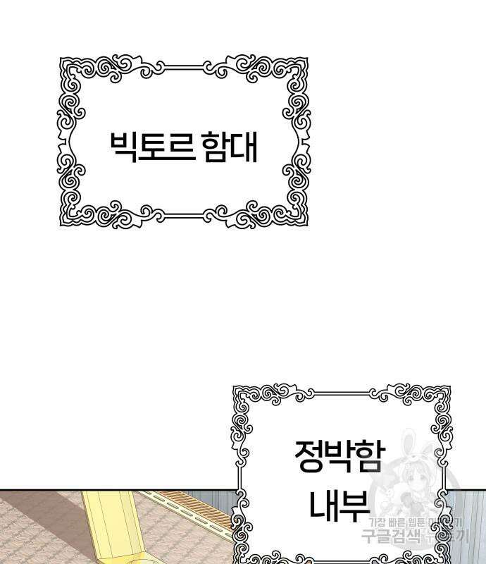 신의 탑 3부 167화 25