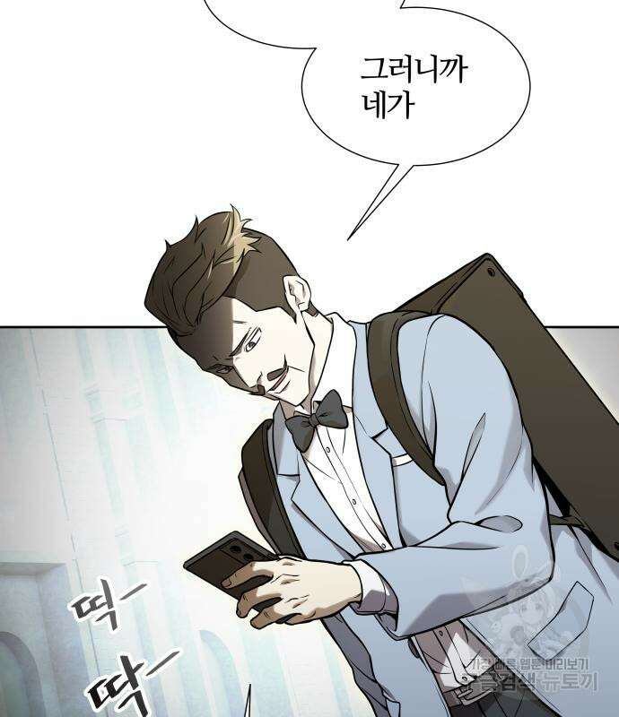 신의 탑 3부 167화 28
