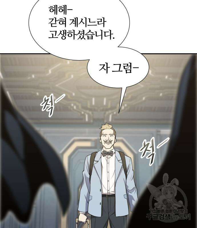 신의 탑 3부 167화 38