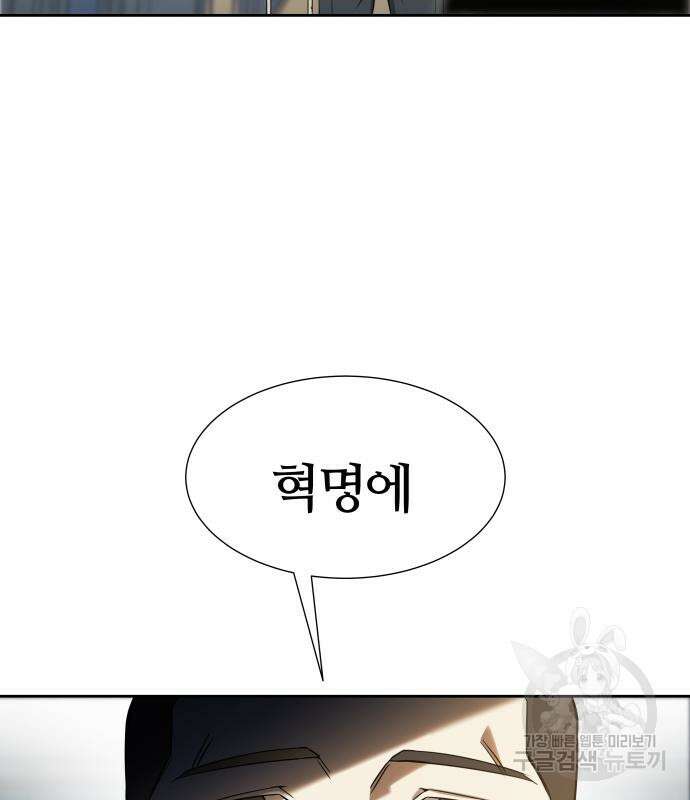 신의 탑 3부 167화 39