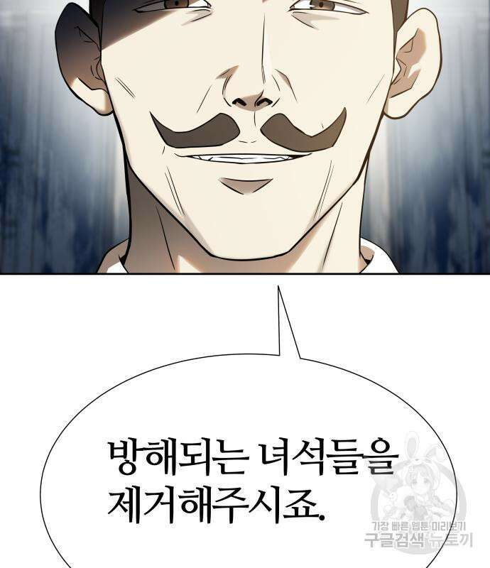 신의 탑 3부 167화 40