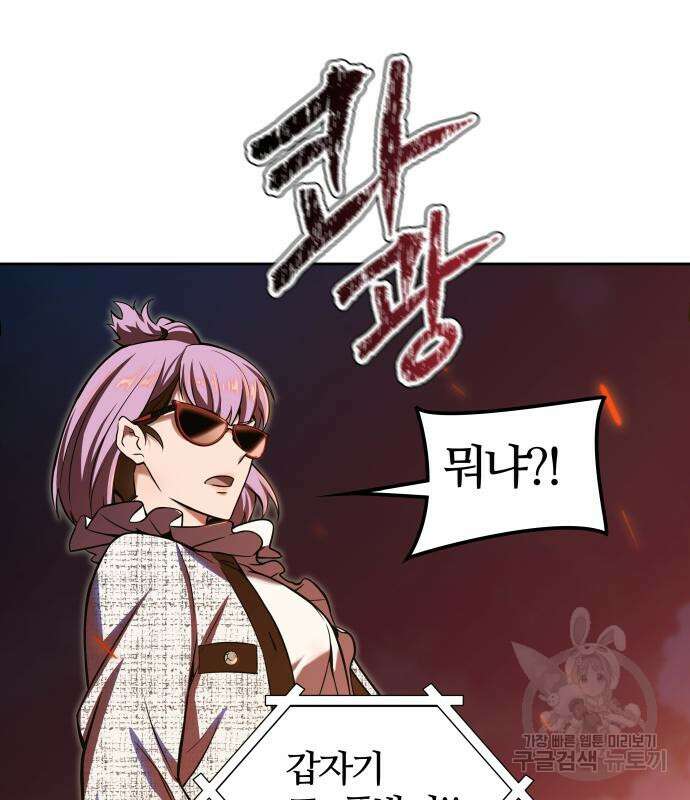 신의 탑 3부 167화 44