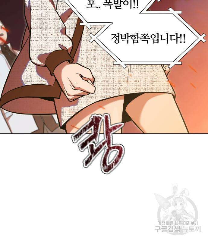 신의 탑 3부 167화 45