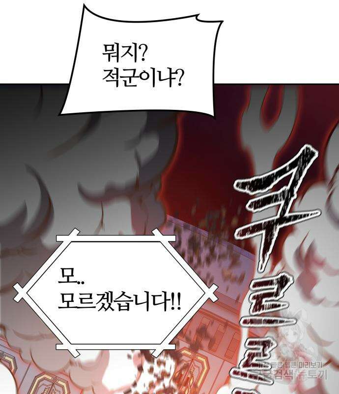 신의 탑 3부 167화 46