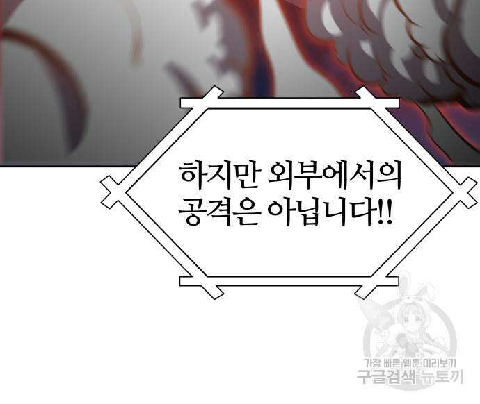 신의 탑 3부 167화 48