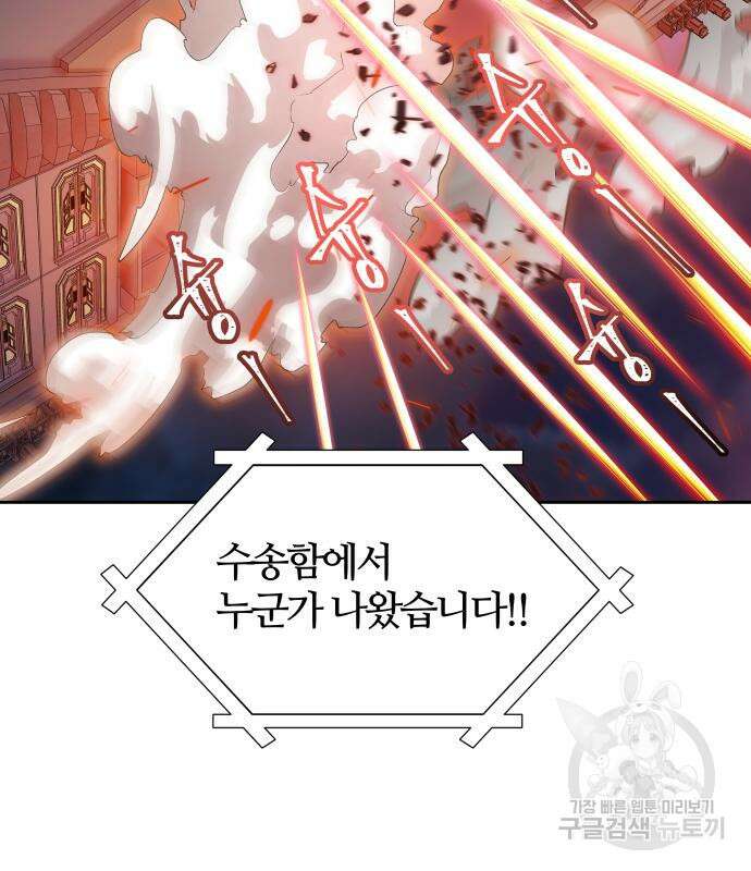 신의 탑 3부 167화 50