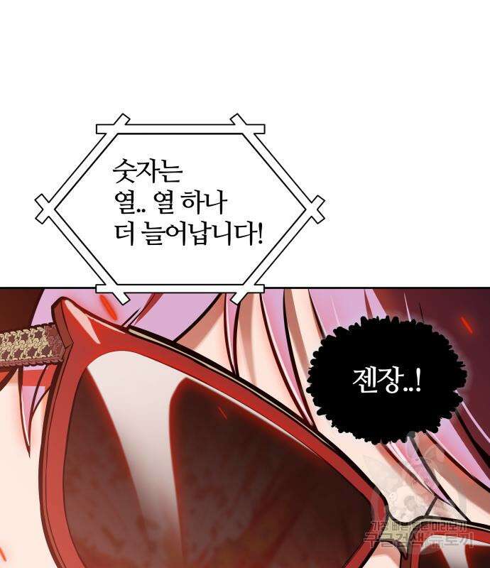 신의 탑 3부 167화 51
