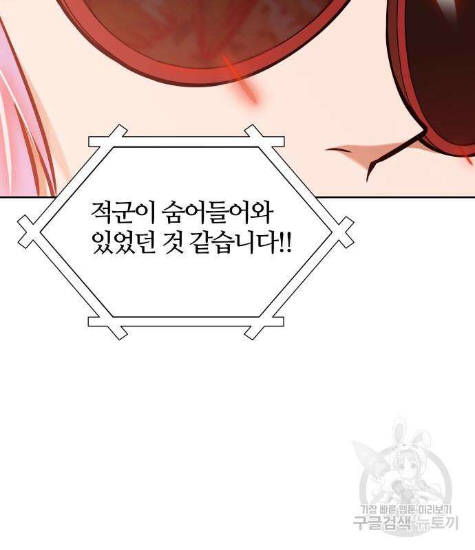 신의 탑 3부 167화 52