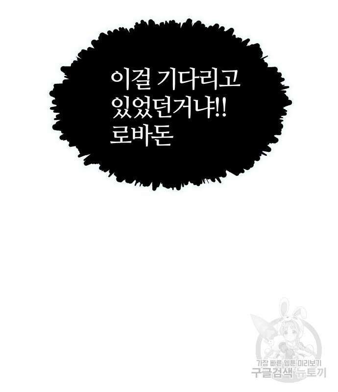 신의 탑 3부 167화 53