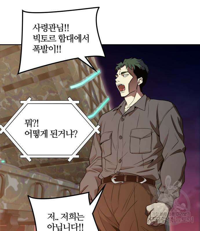 신의 탑 3부 167화 54