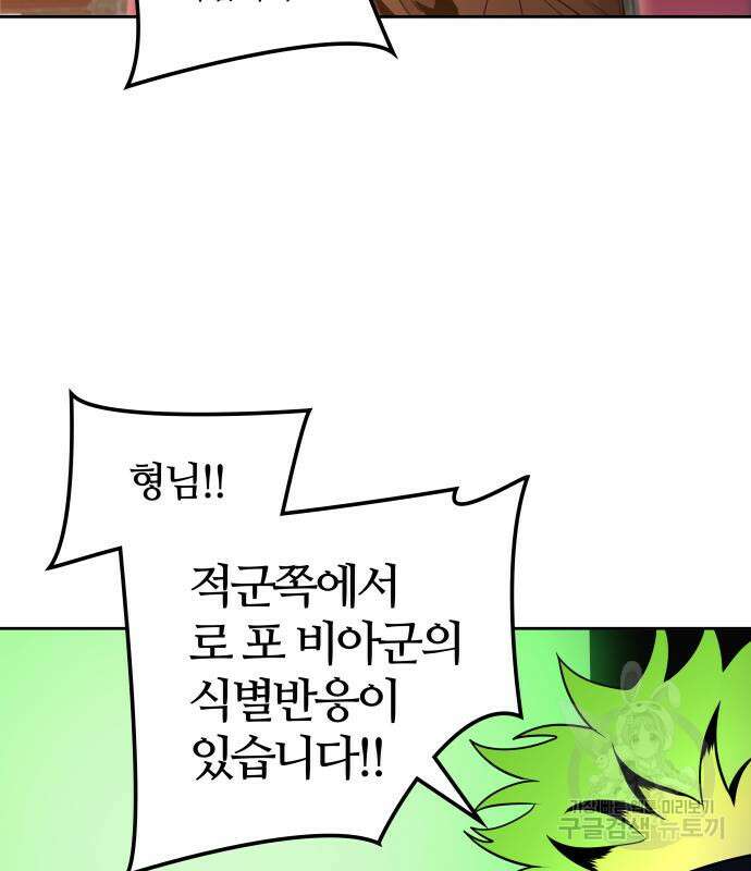 신의 탑 3부 167화 55