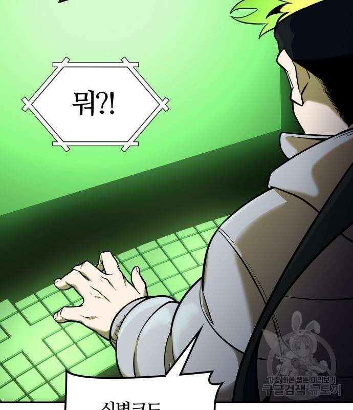 신의 탑 3부 167화 56