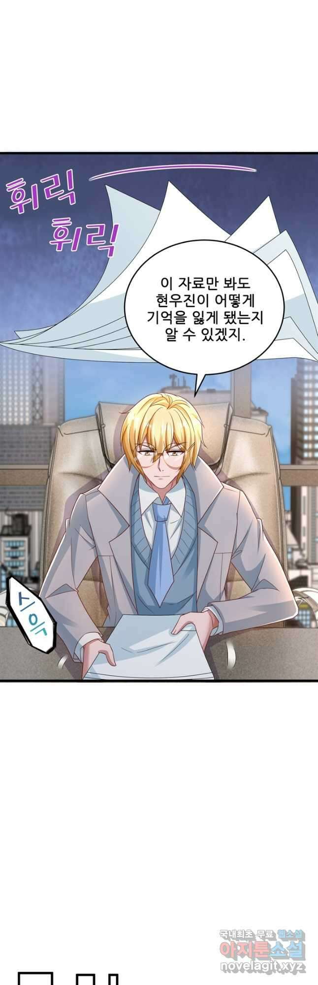 대표님 꼭 안아주세요 217화 5