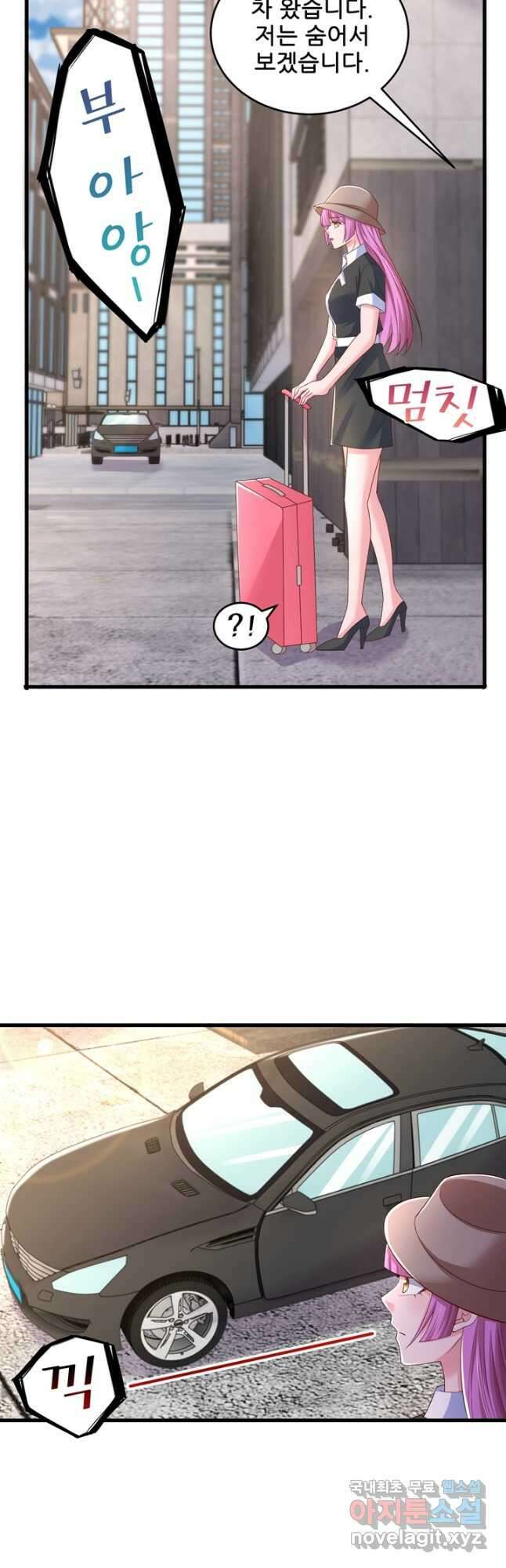 대표님 꼭 안아주세요 217화 8