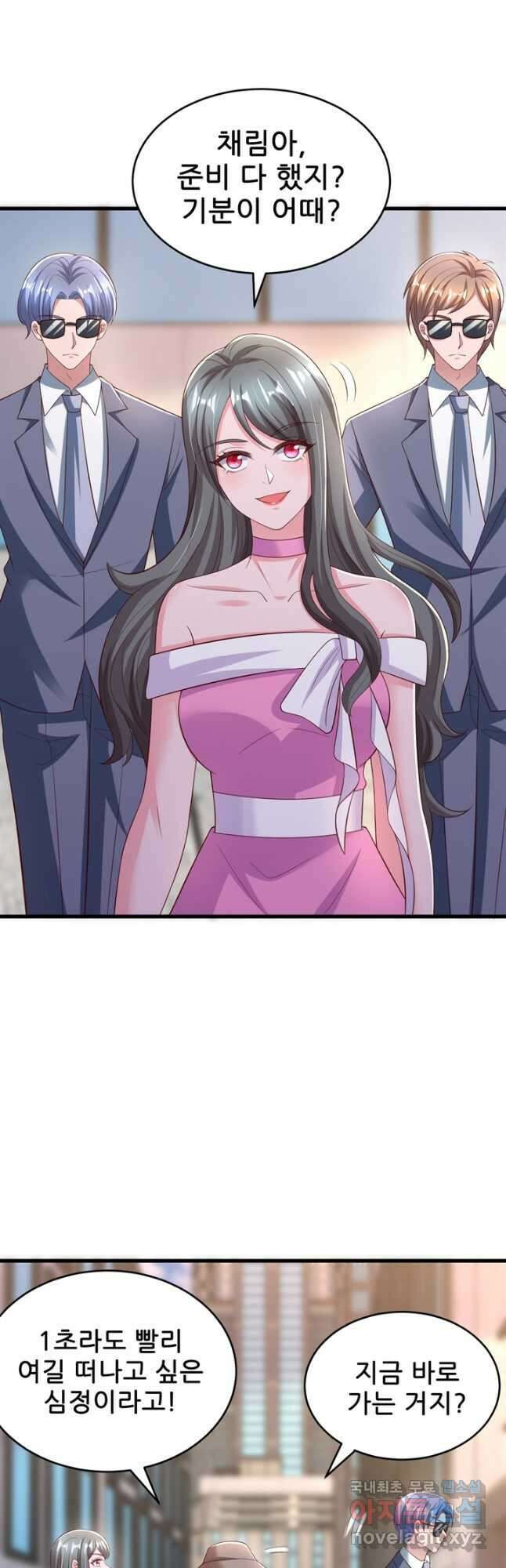 대표님 꼭 안아주세요 217화 9