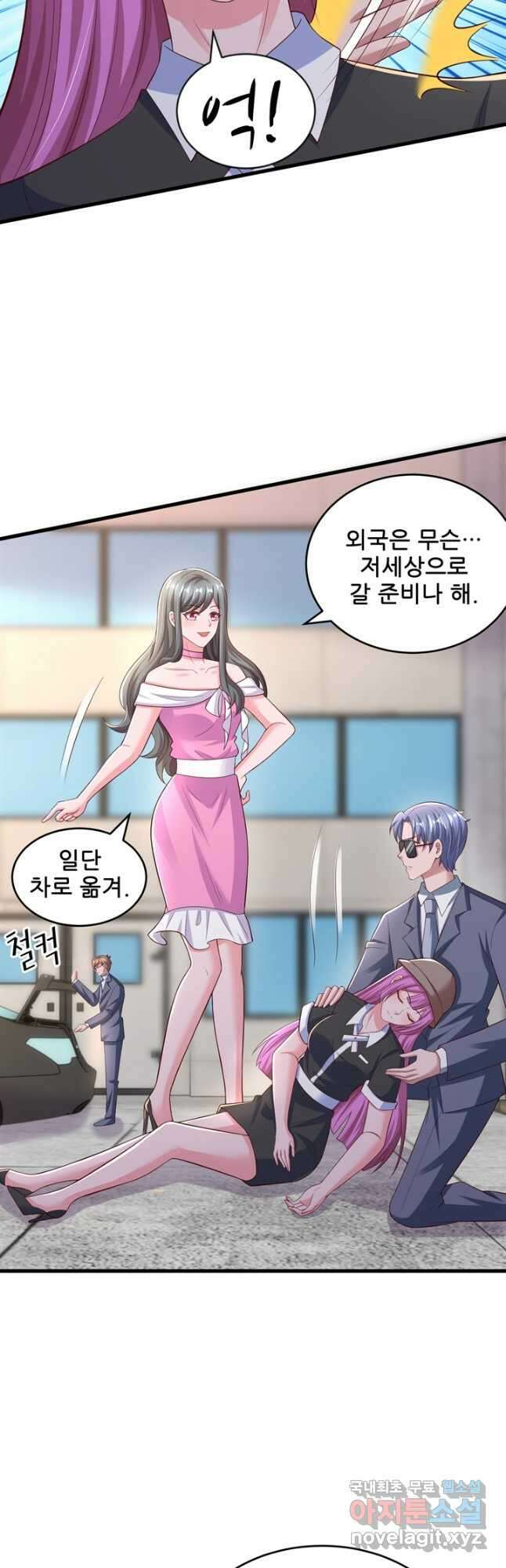 대표님 꼭 안아주세요 217화 12