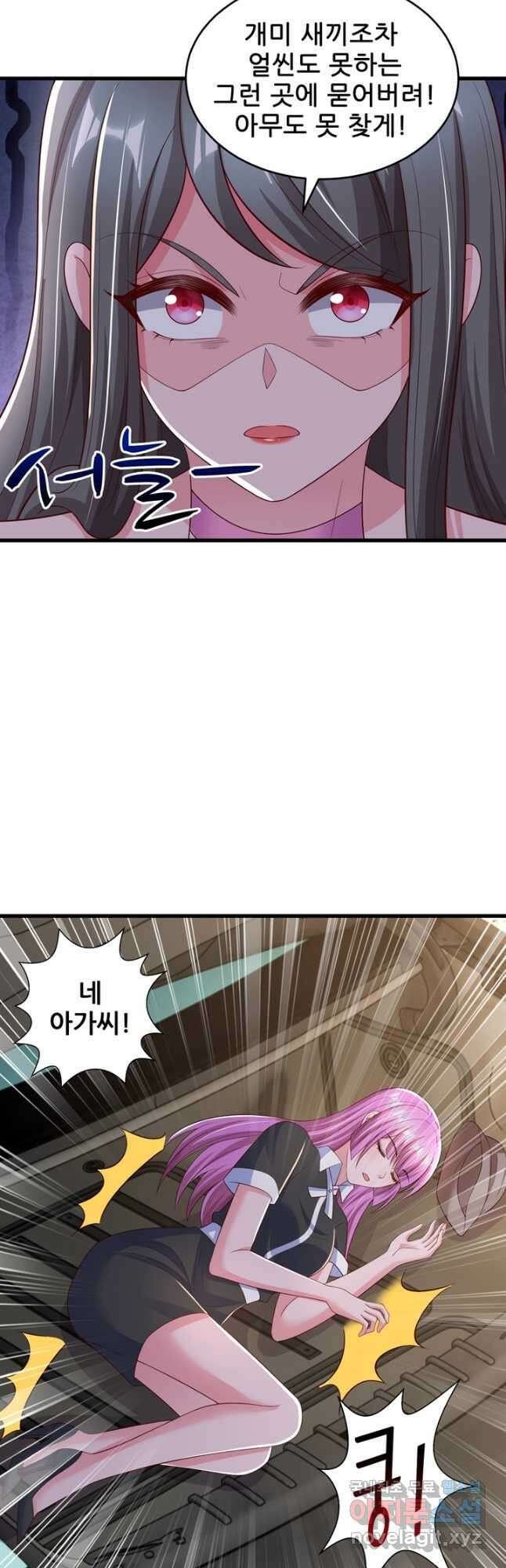 대표님 꼭 안아주세요 217화 13